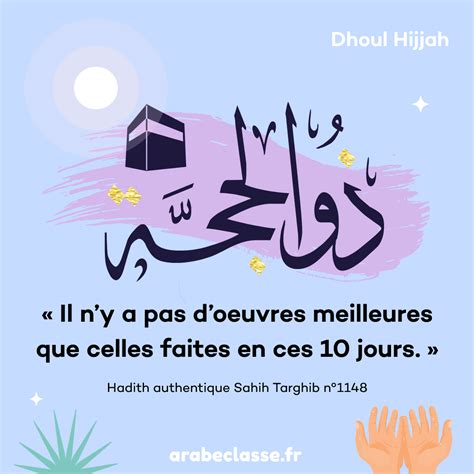 Le Mérite Des 10 Jours De Dhul Hijjah 🕋 Apprendre Larabe Éducation