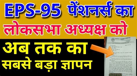 2019 higher pension higher pension news higher pension update qwerries solved 1) pf benefits for employees 2) pf benefits. EPS-95 Pension Today Latest News 2019 | EPS95 Pensioners ...