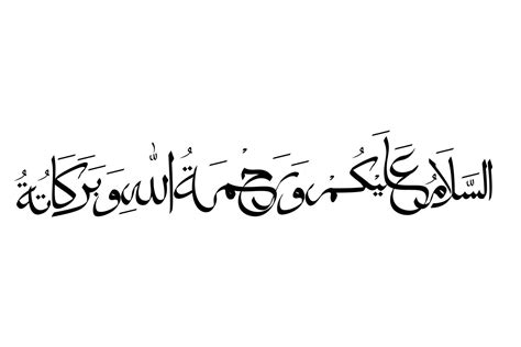 Assalamualaikum In Beautiful Arabic Calligraphy Text Translate Peace Be Upon You 10509793