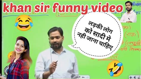 Ladki Log Ko Saadi Biya Me Nahi Jana Chahiye Ll Khan Sir Funny Videos Ll Khansir Ll