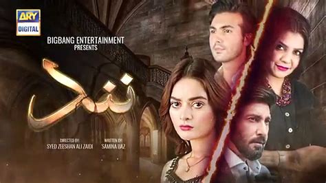 Highest Viewed Pakistani Drama Episodes In Reviewit Pk