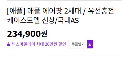 지금 지마켓 갤러리아 에서 할인 받으면 118만원 나오네요 환급 생각하면 107만원대 스마일 클럽 가입하면 3만원 또 차감 104만원대 신형 사겠네요. 지마켓 빅스마일데이 존나웃기넼ㅋㅋㅋㅋㅋㅋ - 디지털 (컴퓨터 ...