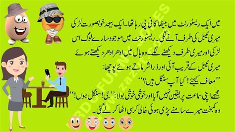 Urdu Funny Jokes 108 Youtube