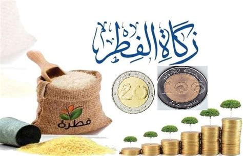رزنامة ومواعيد الامتحانات الرسمية 2021. قيمة زكاة الفطر لهذا العام 1441 هـ - 2020 م - bac.onec.dz ...