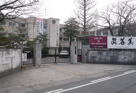 大阪府の私立高校・公立高校・高専を最新の 偏差値データで学校別一覧にしてみました。 高校偏差値情報top > 大阪府高校偏差値学校別一覧. 最新のHD 寝屋川 市 高校 - 最新のHDゲームコレクション