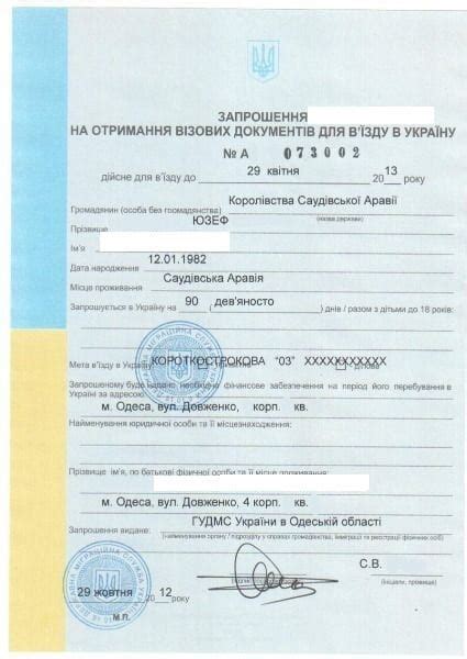 Порядок оформлення документів для постійного проживання громадян україни за кордоном. Правила въезда в Украину на автомобиле для граждан России