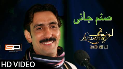 Asif ali was born on the 4th of february 1986. Pashto New Songs 2017 | Sanam Jani Yaar De Musafar Sho ...