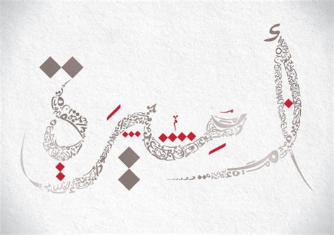 صور ِاسم اميرة مزخرف انجليزى , معنى اسم اميرة و شعر و غلاف ...
