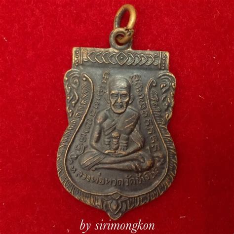 เหรียญเสมาหลวงปู่ทวด วัดเอี่ยมวรนุช ปี2506 | กาดพระ พระเครื่อง พระล้านนา เว็บพระ **วัดใจ**เหรียญเสมาหลวงปู่ทวด วัดเอี่ยมวรนุช ปี2506 บล๊อกหน้าใหญ่ตาชั้นเดียว อาจารย์ทิม ปลุกเสก ...