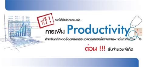 กทม.พบคลัสเตอร์คลองเตย ติดเชื้อแล้ว 50 ราย วันที่ 29 เม.ย. การให้คำปรึกษาแนะนำ "การเพิ่ม Productivity สำหรับคลัสเตอร์ ...