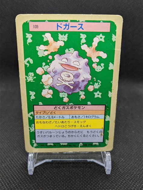 Mavin 1995 Pokemon Japanese Topsun Koffing Green Back Rare