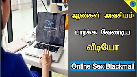 Online Sex Blackmail Ll Future Tech Tamil Youtube