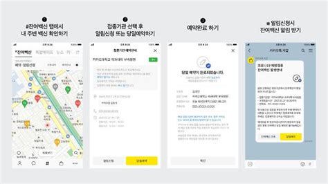문자 메시지를 받을 임시 핸드폰 번호 사용 방법. 카카오톡 잔여백신 조회 오류, 이유는? - 아주경제