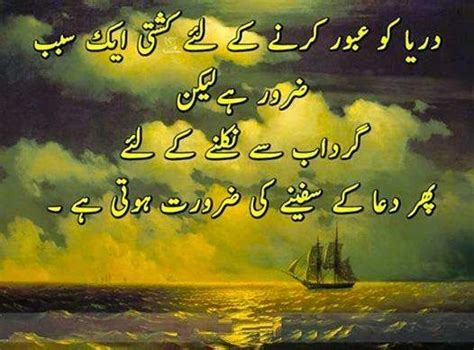 Urdu Poetry Ghazal Shayari Best Poetry Top Collection Of Aqwal E