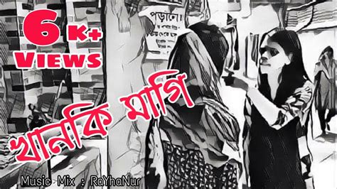 খানকি মাগি Khanki Magi Song Bangla New Song 2020 Genda Phool