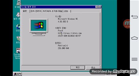 Windows 95 Emulator No Download Stampnaa