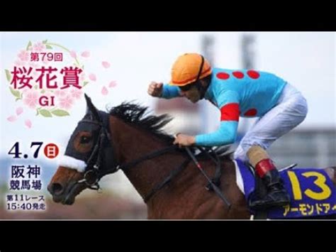 ジパング倶楽部 ジパング倶楽部加入初年度3回まで 大人の休日倶楽部ジパング 大人の休日倶楽部ミドル おとなび 四国エンジョイクラブ. 桜花賞 2019 当日予想動画 - YouTube