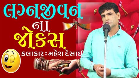 For example, they lived happily ever after. it's a cliché used far more often than just for fairy tales. funny gujarati comedy video 2017 - gujju jokes by mahesh ...