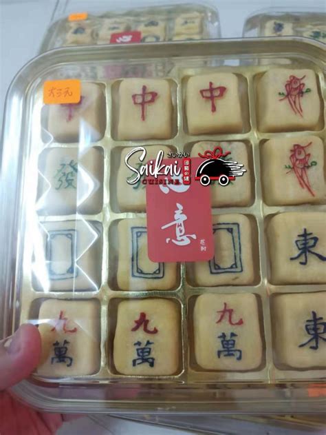 Saikai Cuisine Mahjong Pineapple Tart - beCoolie