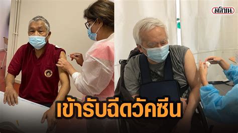 กลางข้อสงสัยของคนไทยหลายๆ คนที่ว่าทำไมรัฐบาลจึงให้ฉีด sinovac และจะใช้ astrazeneca แทน. ผู้ลี้ภัยคดีความมั่นคงไทย โชว์เข้ารับวัคซีน 'จรัล' ฉีด Pfizer - 'สมศักดิ์ เจียม' ฉีด Moderna