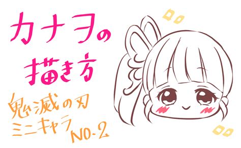 恋とかっこよさにキュンキュンが止まらない!!本格忍術×ちょっとエッチな学園ラブ 「家を買うのは 大きい夢じゃない 」女ひとり、たったひとつの家探しは運命の人を見つけるよりも 難しい!? きめつのやいばカナヲ絵 | 栗花落カナヲ (つゆりかなを)とは ...