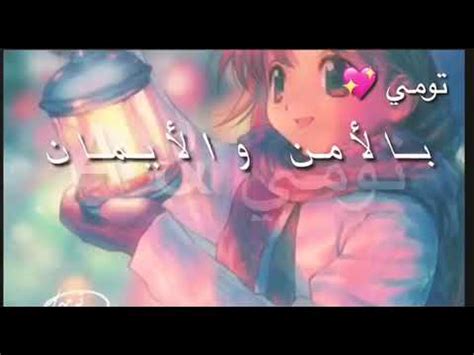 الإخوان أفسدوا علينا شهر رمضان. ‫اللهمً اهل علينا شهر الخير 🌙‬‎ - YouTube