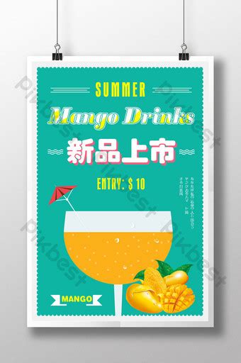 Kandungan nutrisi pada ikan bisa jadi tidak optimal lagi apabila disantap dalam kondisi tidak segar. Jus Mangga Segar Templat Psd Vektor Png Download Gratis