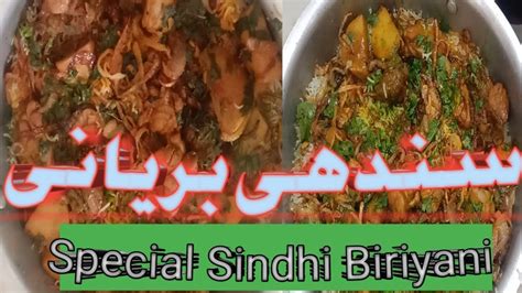 Special Sindhi Biriyani اسپیشل سندھی بریانی Cooking With Chef Imran