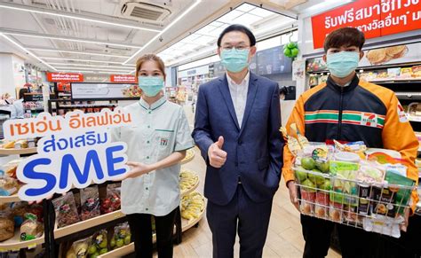 Check spelling or type a new query. ซีพี ออลล์ ตั้งเป้ายกระดับ SMEs ดัน เซเว่นอีเลฟเว่น ...