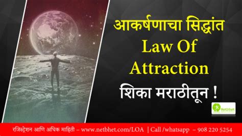 Sonia ricotti mastering the law of attraction. Law Of Attraction in Marathi