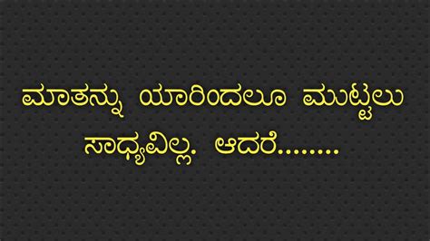 Double meaning kannada drama i baadige mane i kannada comedy drama i. Kannada Thoughts | Kannada Quotes | Kannada Inspiration ...