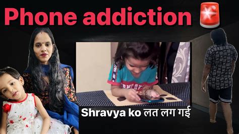 Shravya Kophone Ki Latlag Gayi Phone Addiction माँ बाप परेशान फ़ोन की