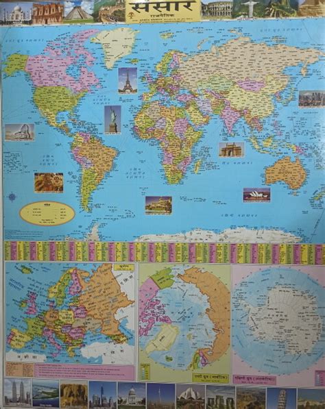 World Political Map Wall Chart Size 28x22 Inch Hindi Plus Pramesh Images
