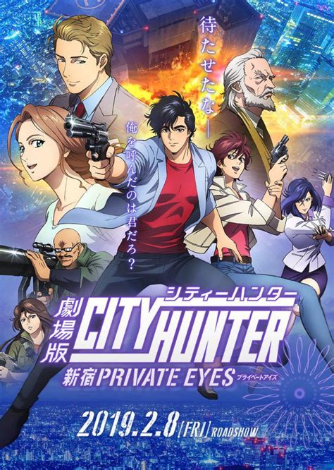 Nuevo tráiler de City Hunter Shinjuku Private Eyes presentando al trío