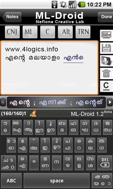 Malayalam keyboard 2019 is best malayalam language keyboard with emoji's & theme. magic eye മാന്ത്രിക കണ്ണുകള്‍: World first malayalam ...