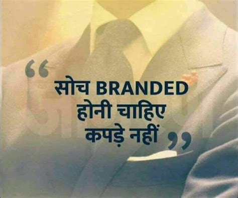 75 Best Inspirational Quotes In Hindi