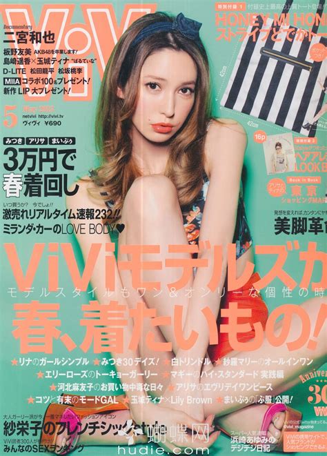 Li8htnin8 S Japanese Magazine Stash Vivi Magazine 2013