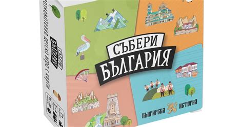 Събери България Collect Bulgaria Board Game Boardgamegeek