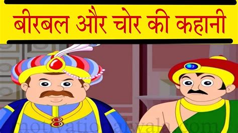 Birbal Or Akbar Story In Hindibirbal Or Akbar Ki Kahaniyabirbal Or