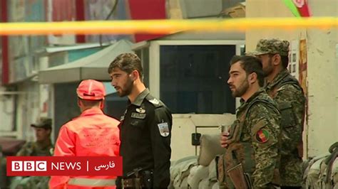 دست کم ۵ نفر کشته و ۸ نفر زخمی در حمله انتحاری به یک شعبه کابل بانک Bbc News فارسی