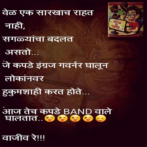 * i am not lazy, i am just on my energy saving mode. Funny Jokes Marathi Wallpaper Status For Girls | Quotes ...