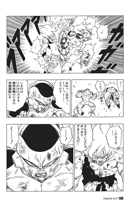 The manga volume that it is made up of is enter trunks. Goku vs frieza 1 : dbz