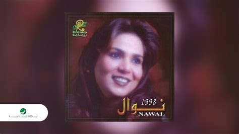 Nawal Al Kuwaitia Music نوال الكويتية موسيقى Youtube