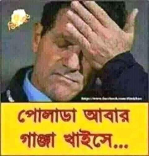 Top Bangla Funny Facebook Picture Gallery Bangla Funny Pic Facebook