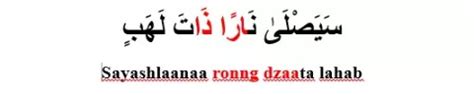 Maybe you would like to learn more about one of these? Pengertian, Cara Membaca dan Contoh Bacaan Ikhfa - TPQ Rahmatul Ihsan