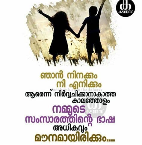 Friendship malayalam whatsapp status video duration 0.30 minutes. WhatsApp Status Malayalam - Home | Facebook