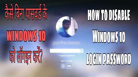 How To Bypass Windows 10 Login Password And Lock Screen Youtube