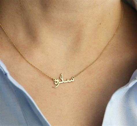 18k Solid Gold Arabic Name Necklace Arabic Real Gold 18k 21k Name