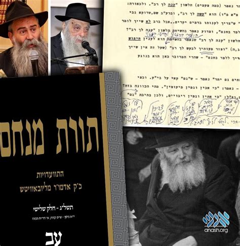Why The New Toras Menachem Was Pulled From The Press