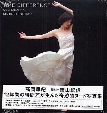 Women S Idol Photo Book Saki Takaoka Photo Collection Time Difference